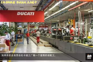 图文之旅 探索采用精益生产模式的杜卡迪工厂