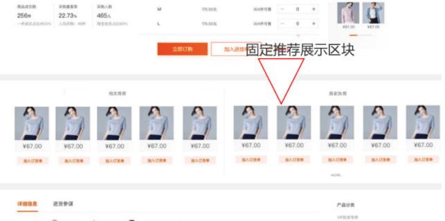 阿里巴巴代运营之7星商品发布教学 电脑图文设计全方位解析