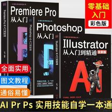 Photoshop教程书籍 电脑图文设计的全面指南