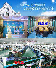 10寸上网本 工厂直销 外贸精品 威盛8850 电脑图文设计全解析