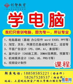 上虞电脑图文设计 传统与现代的数字融合之路